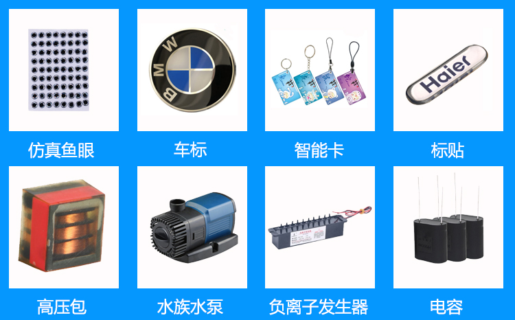 視覺定位點膠機應用 視覺定位點膠機應用